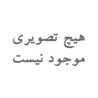 مهناز